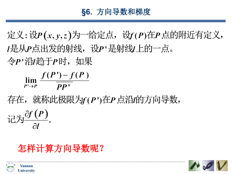 在坐标原点处有一个火焰_第3页