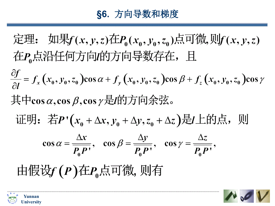 在坐标原点处有一个火焰_第4页