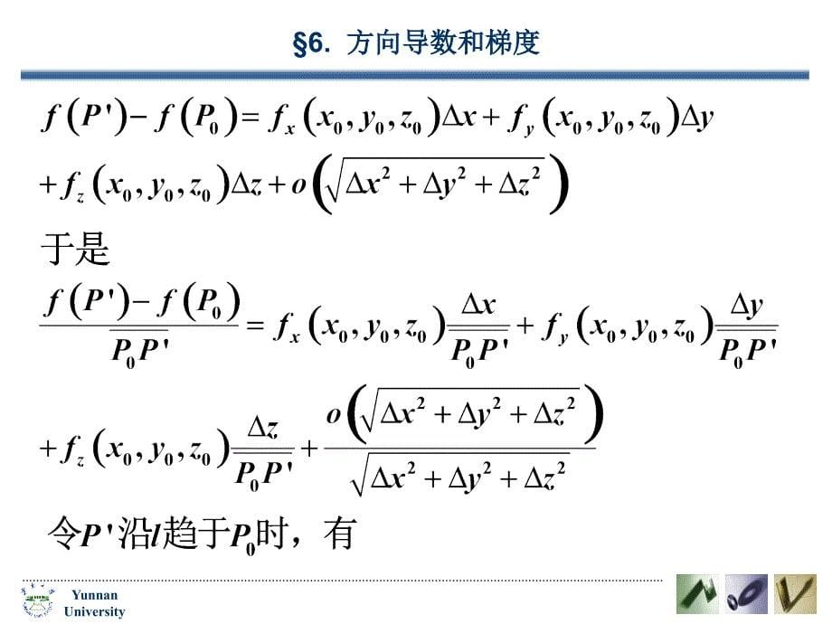 在坐标原点处有一个火焰_第5页