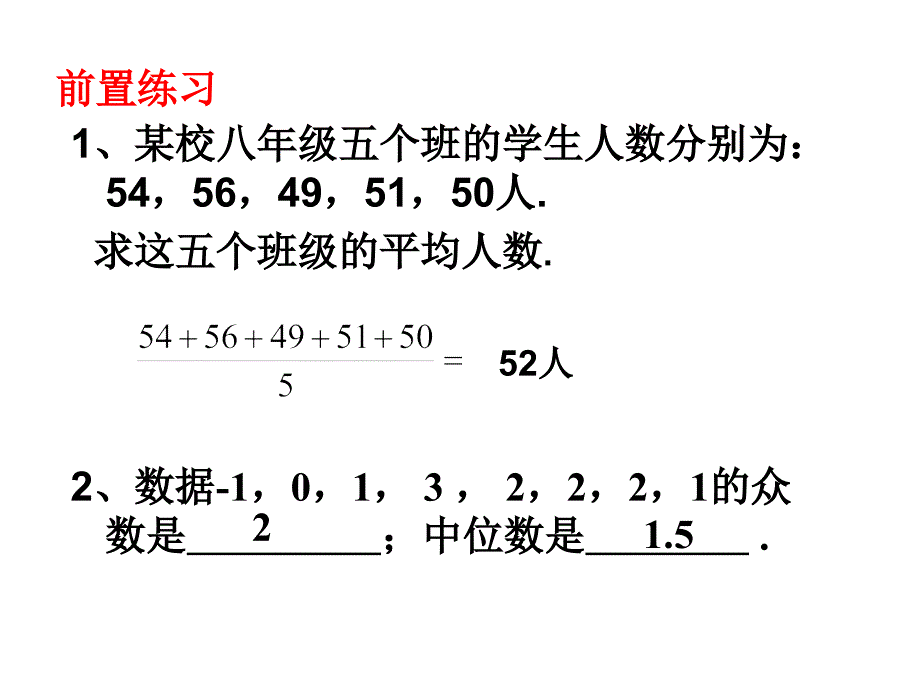 数据离散程度_第2页