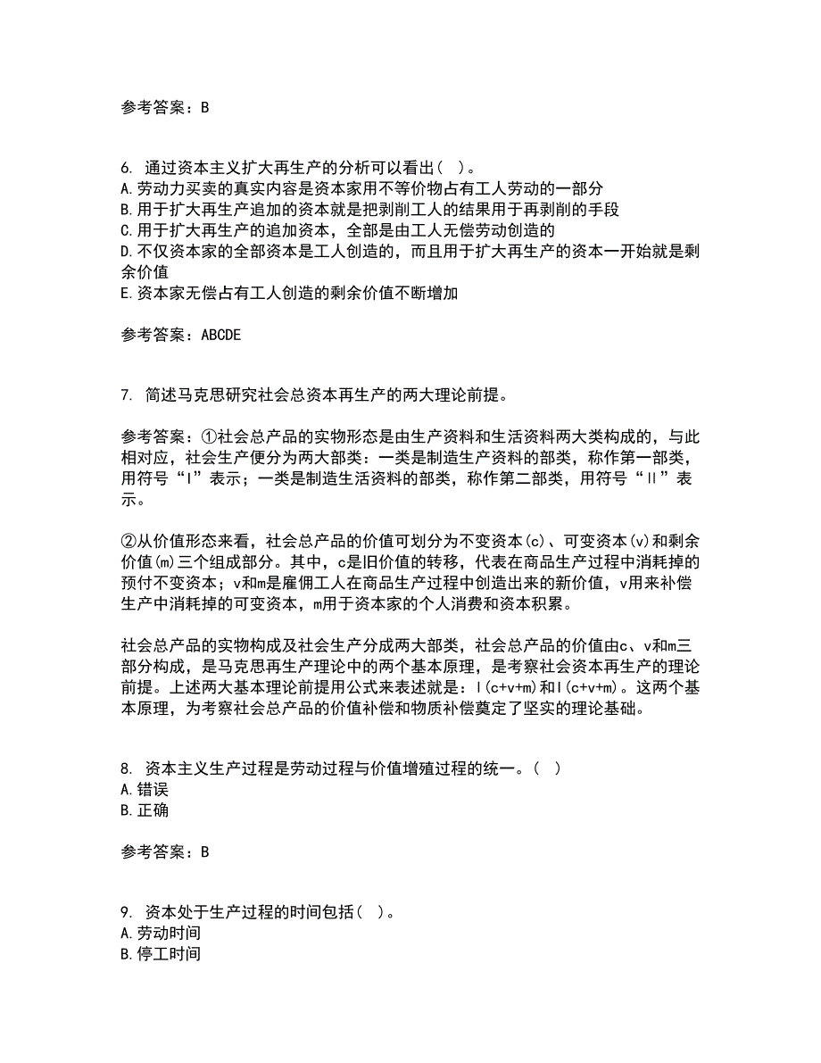 南开大学21秋《政治经济学》综合测试题库答案参考50_第2页