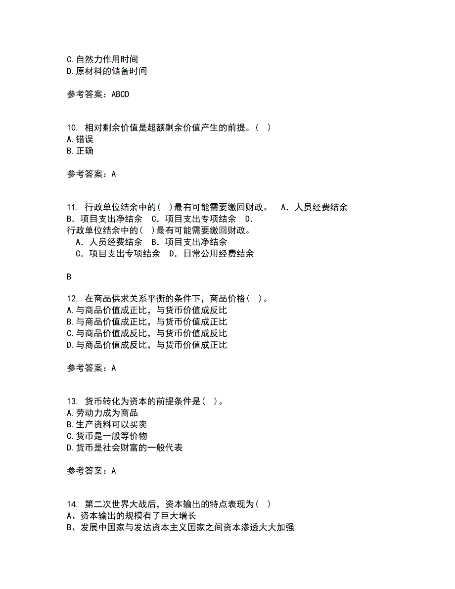 南开大学21秋《政治经济学》综合测试题库答案参考50_第3页