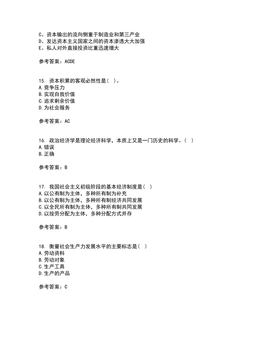 南开大学21秋《政治经济学》综合测试题库答案参考50_第4页