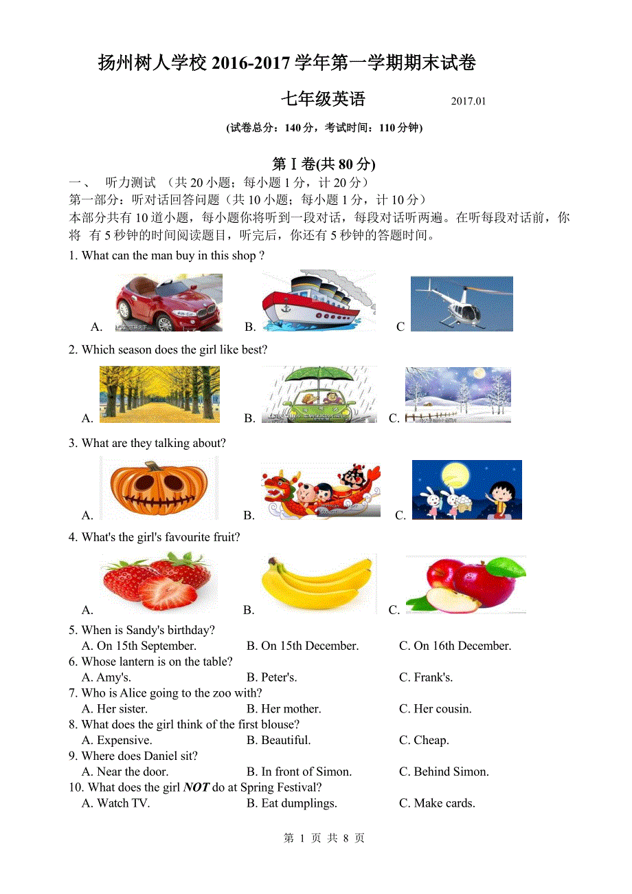 扬州树人学校2016–2017学年七年级上英语期末试卷含答案_第1页