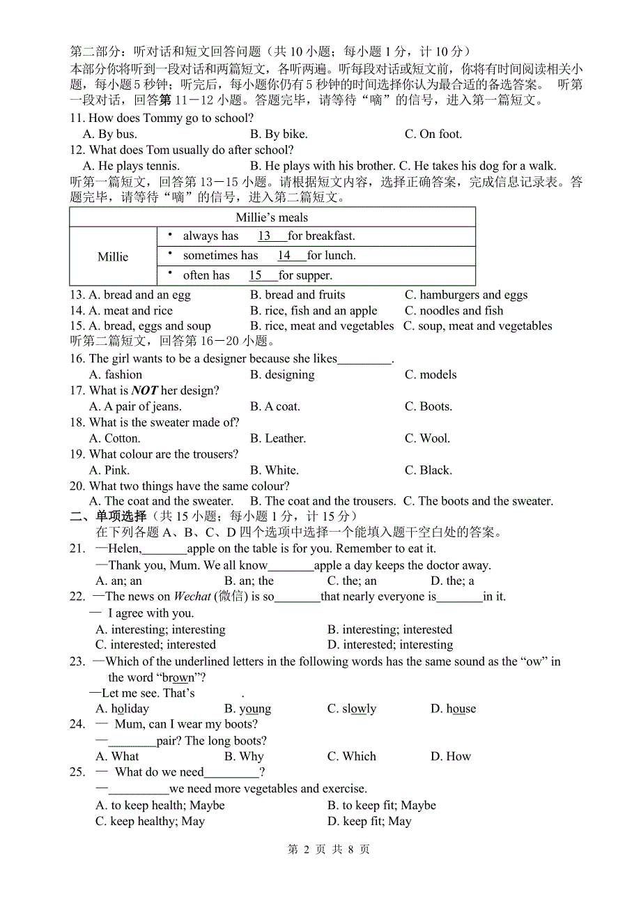 扬州树人学校2016–2017学年七年级上英语期末试卷含答案_第2页