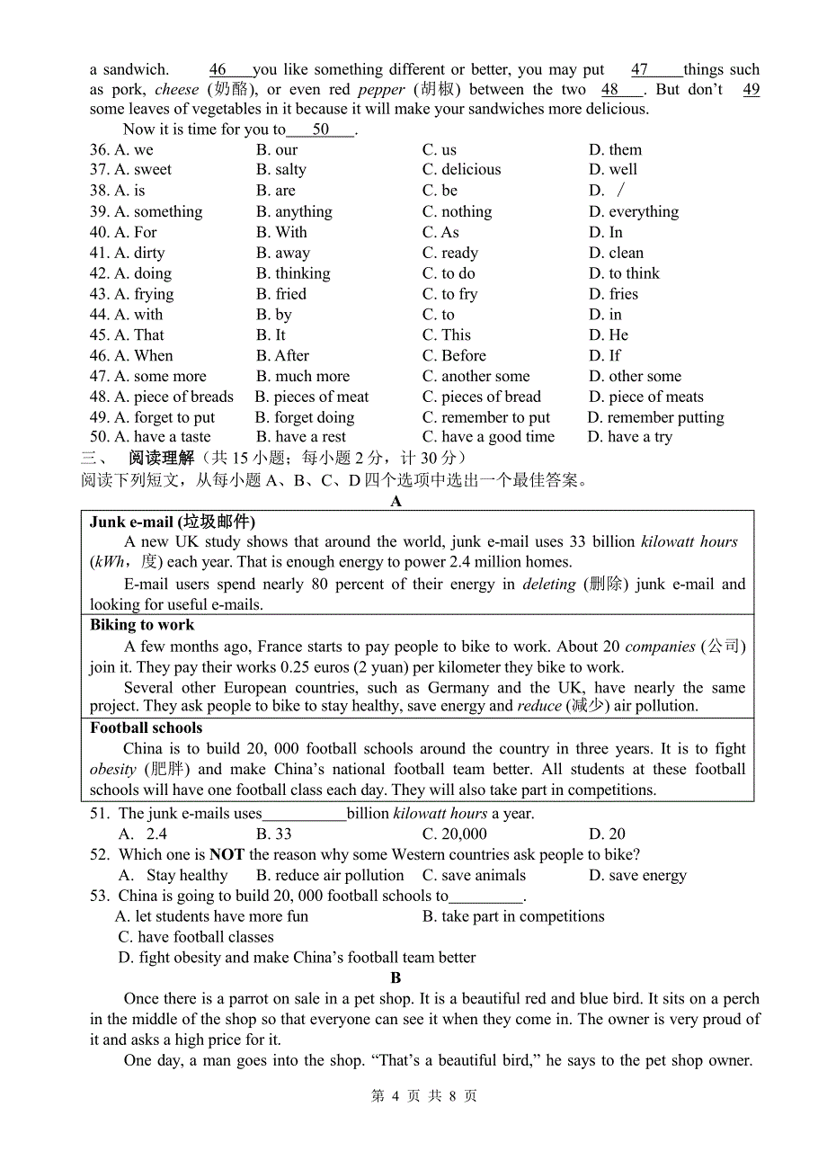 扬州树人学校2016–2017学年七年级上英语期末试卷含答案_第4页