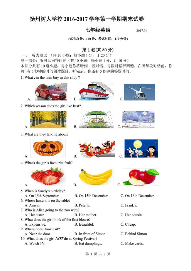 扬州树人学校2016–2017学年七年级上英语期末试卷含答案