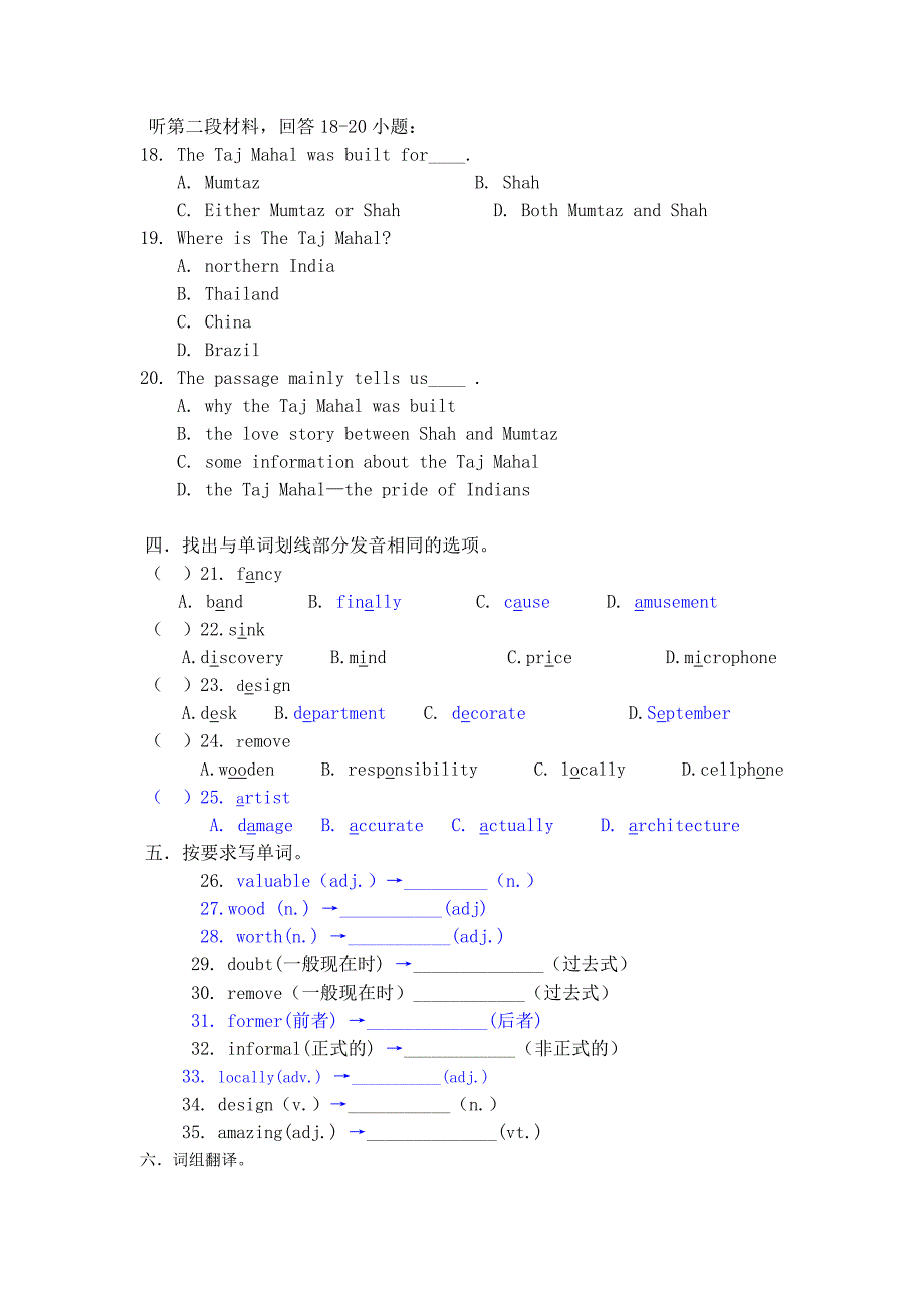 高一必修2unit1课后练习题_第2页