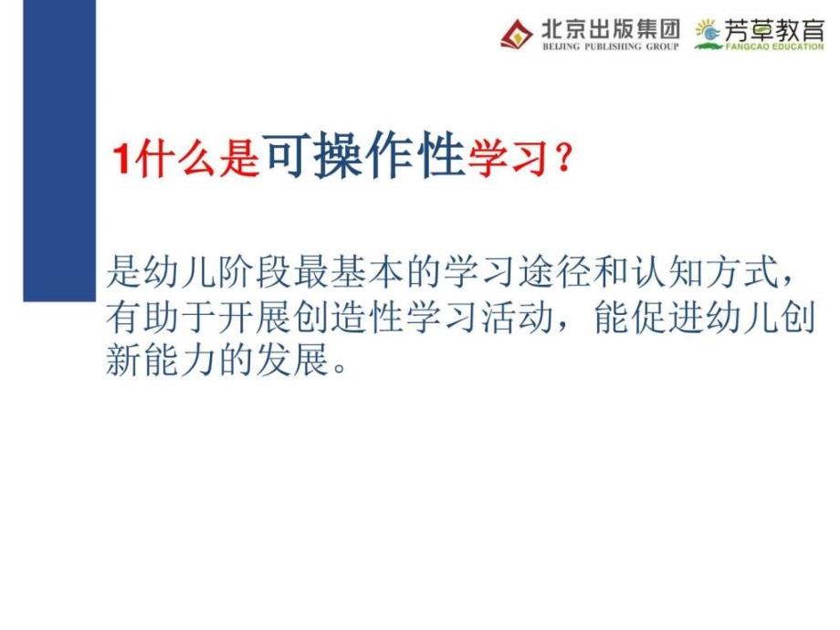 可操作一次培训石宇彤.ppt_第4页