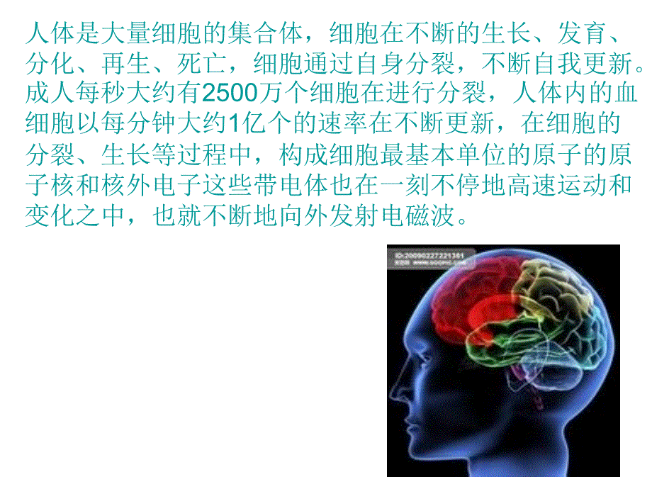 量子弱磁检测仪介绍_第2页