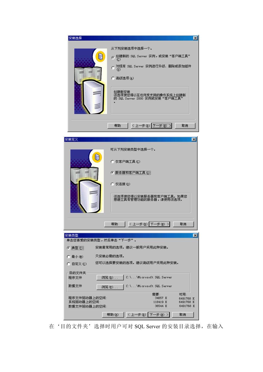 无障碍通道软硬件说明_第5页