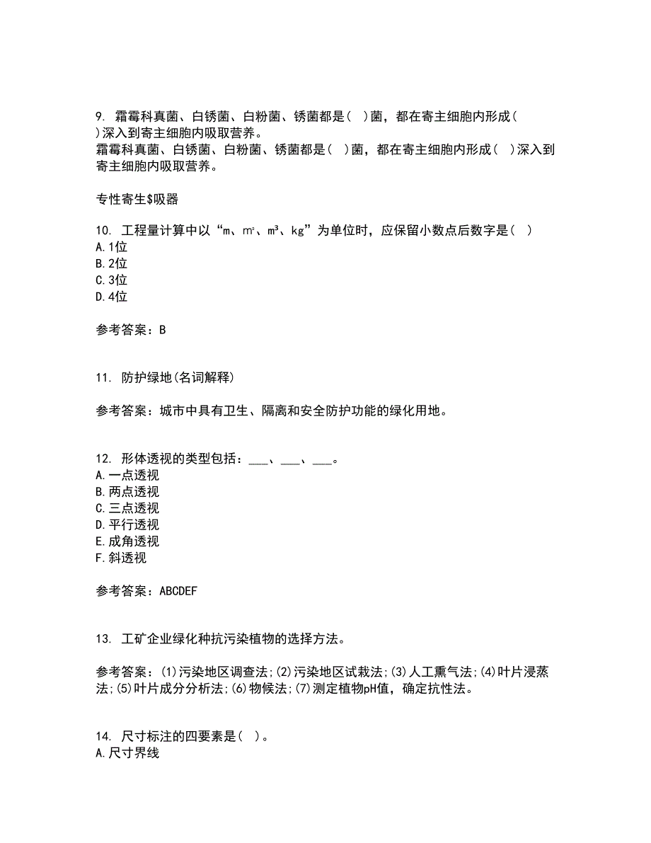 川农21春《园林工程本科》在线作业二满分答案_4_第3页