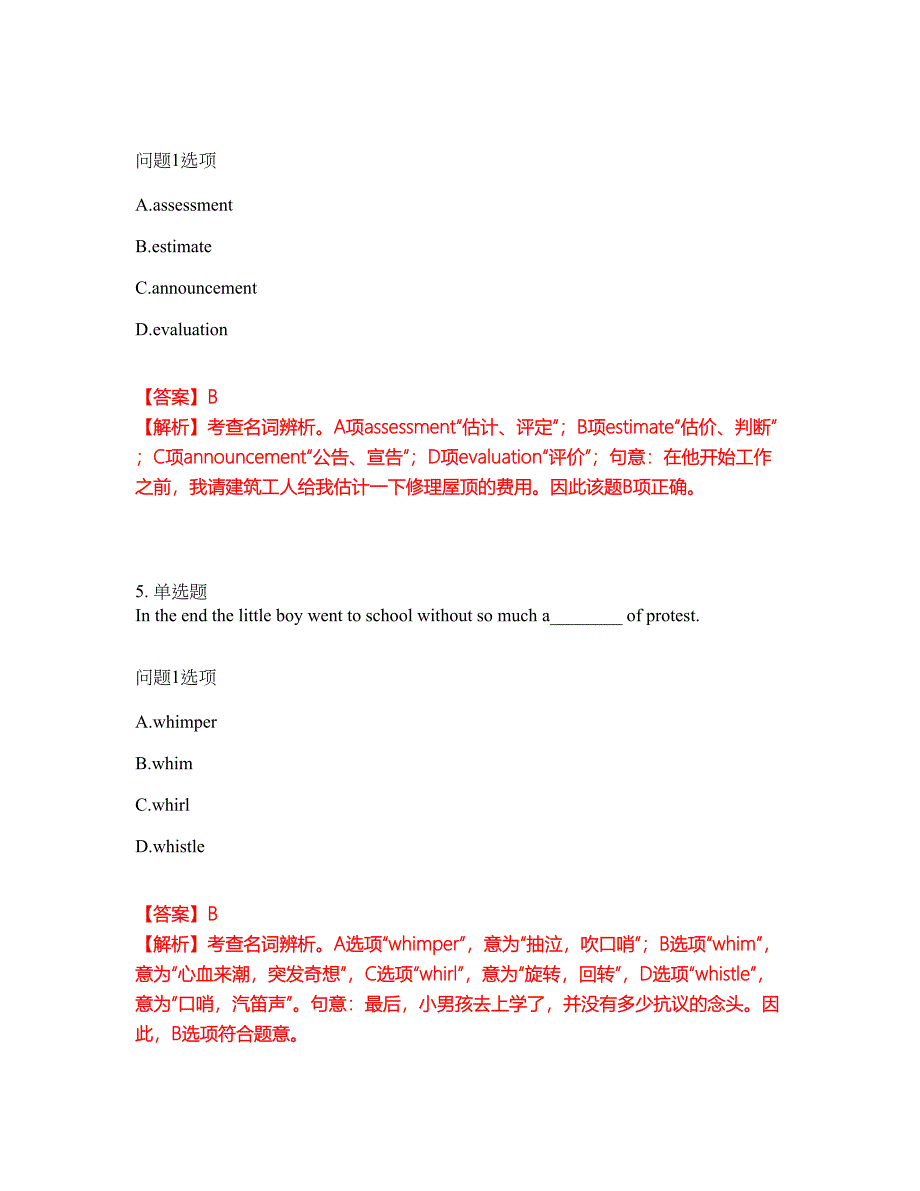 2022年考博英语-东华大学考试题库及全真模拟冲刺卷（含答案带详解）套卷12_第3页