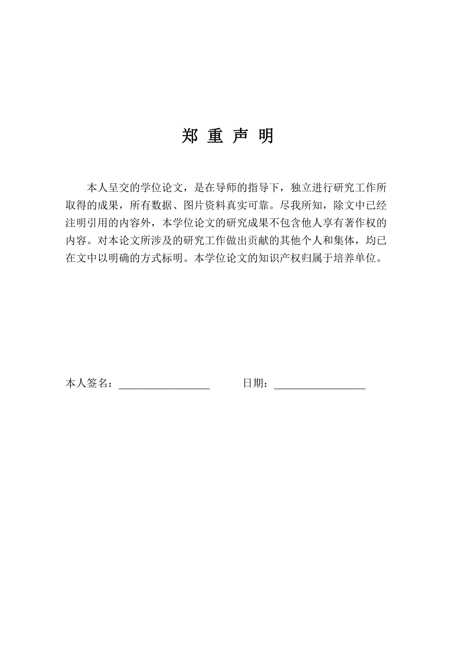 电力系统中性点接地方式及其运行分析研究毕业设计_第3页