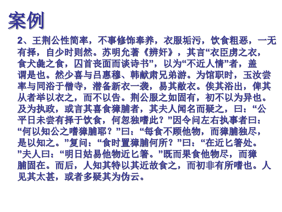 消费者的个性心理特征和个性倾向_第3页