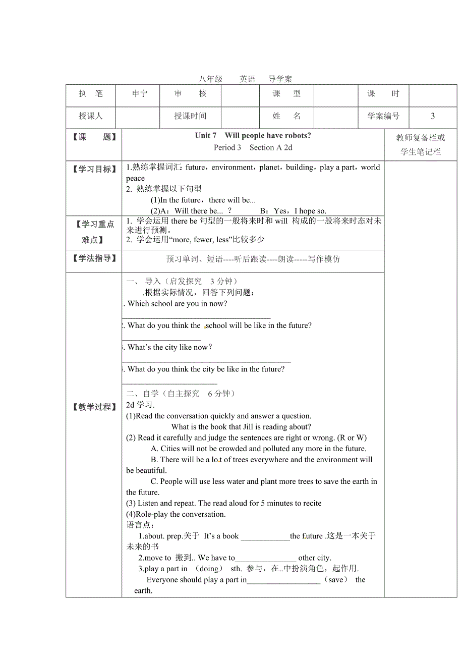 八上Unit7Period3教案.doc_第1页