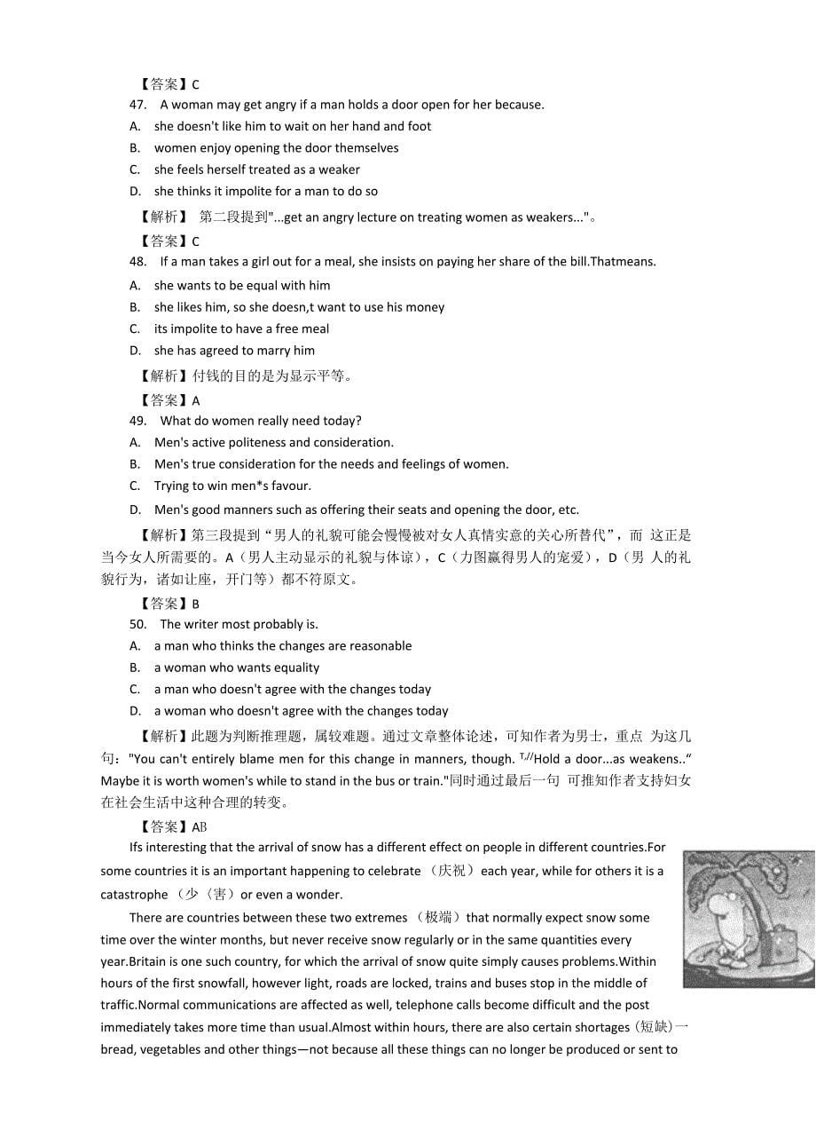 英语高一牛津版上期末复习精练精析12.docx_第5页