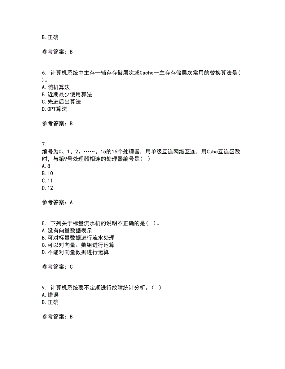 吉林大学21春《计算机系统结构》离线作业一辅导答案71_第2页