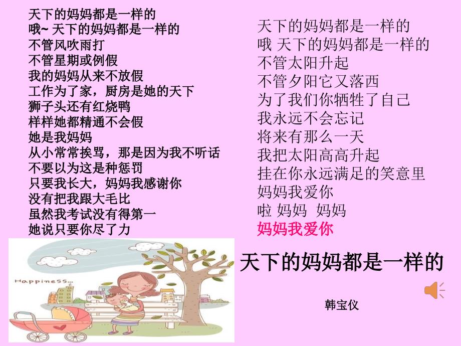 绘本：我妈妈_第2页