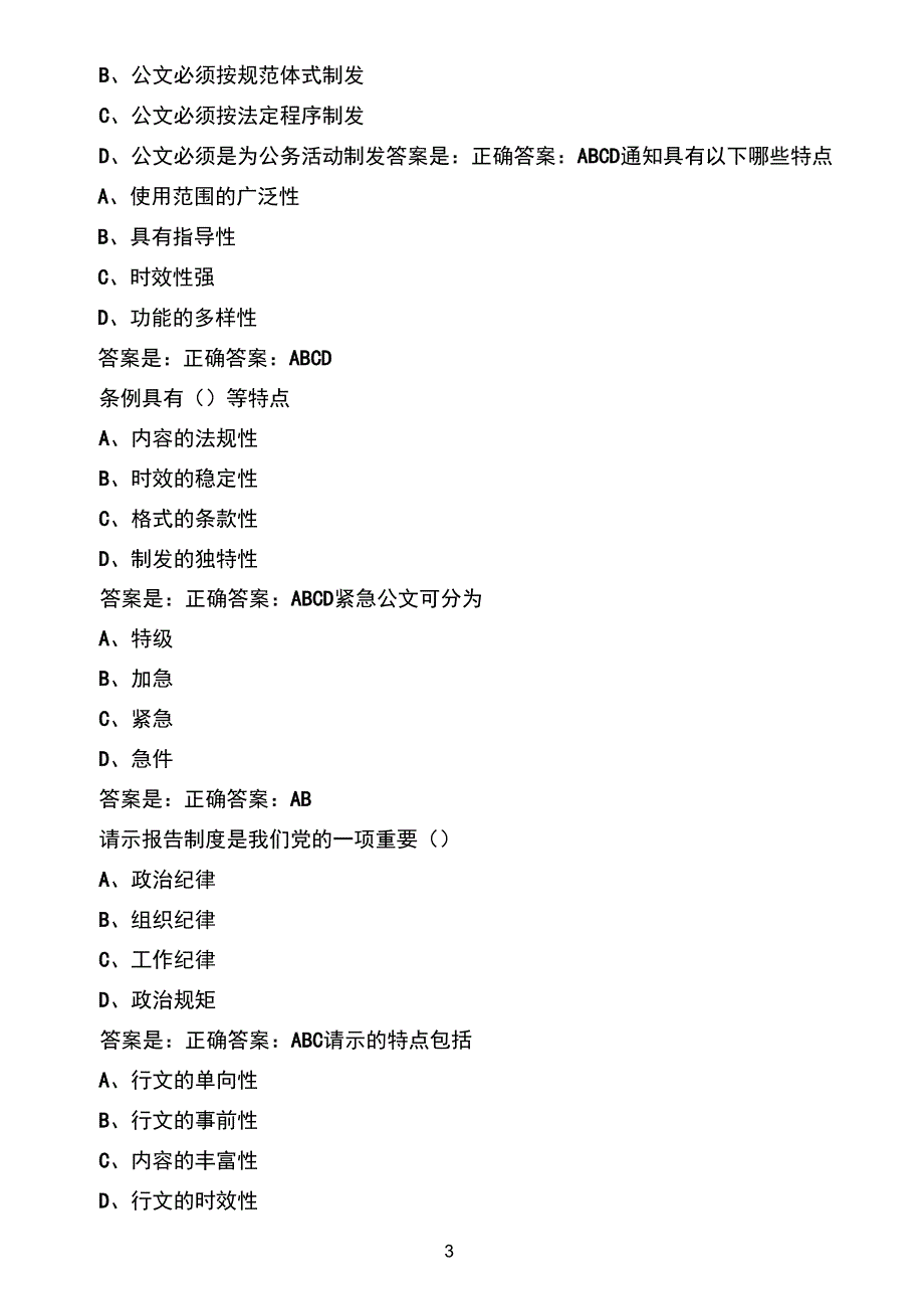 超星系统广西师范大学_第3页