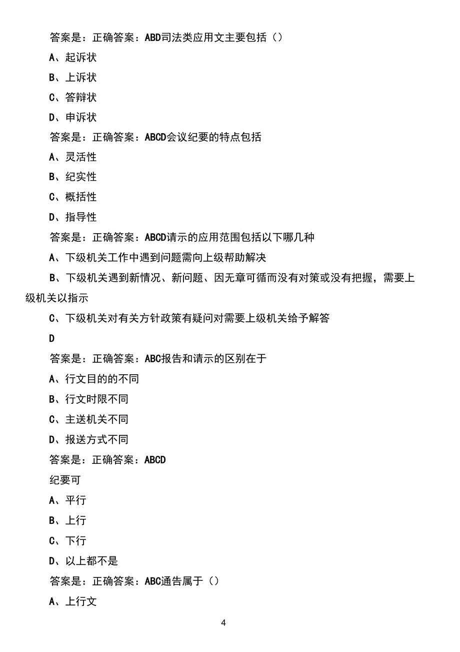 超星系统广西师范大学_第4页