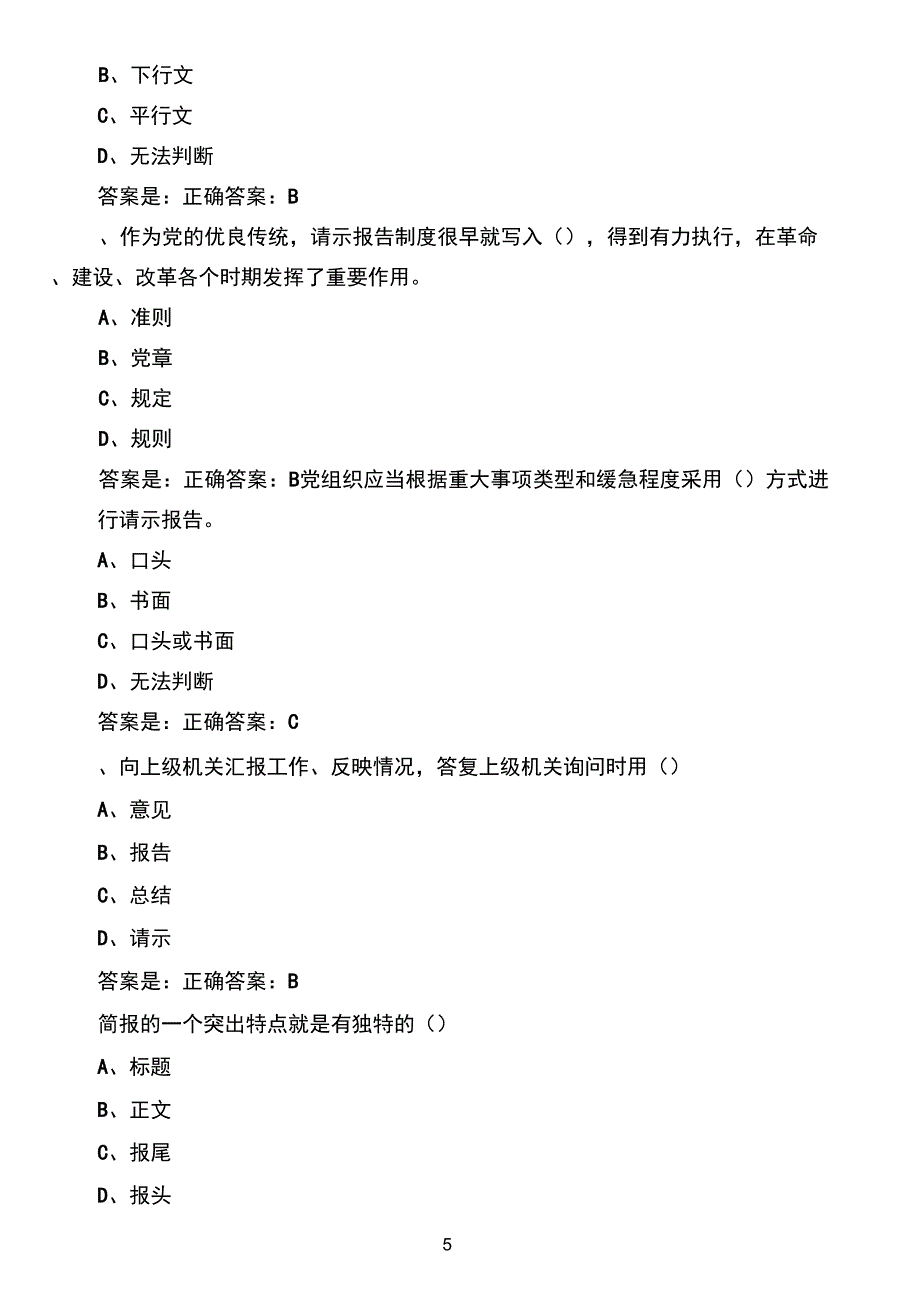 超星系统广西师范大学_第5页