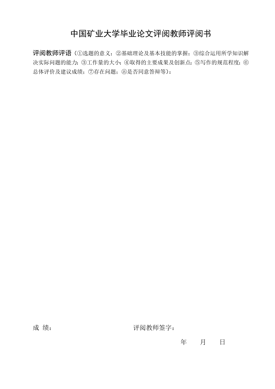 光子晶体缺陷模式共振透射机制的研究-光信息科学与技术专业毕业设计-毕业论文.doc_第4页