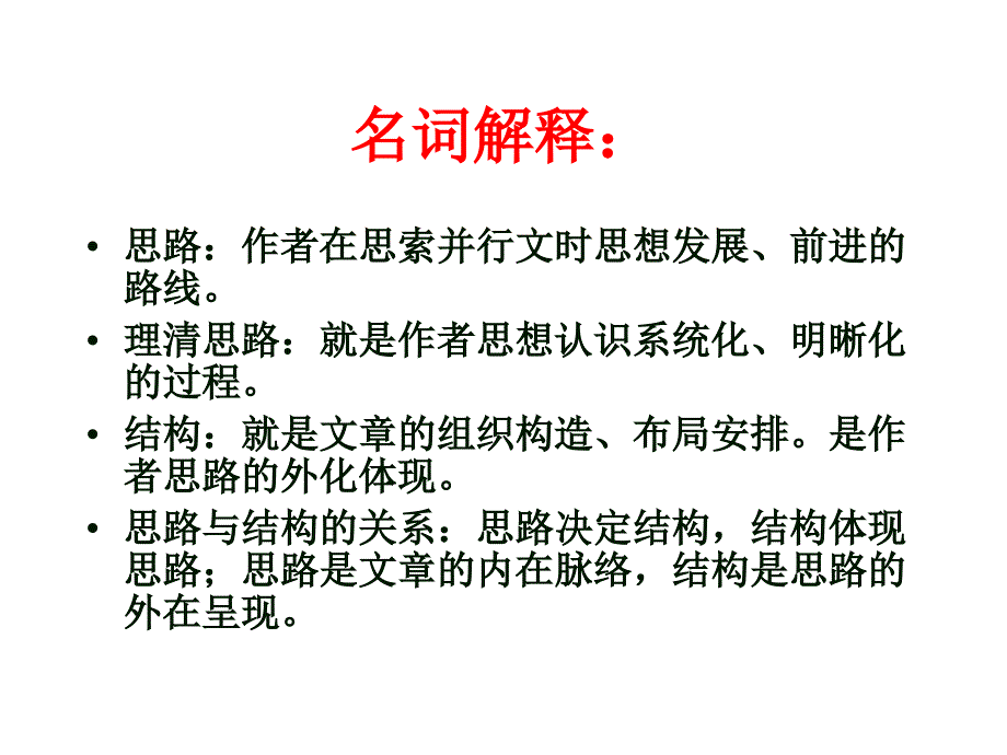 中考作文重难点突破思路和结构课件_第3页