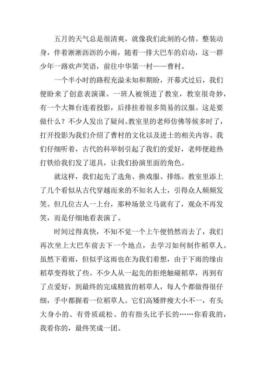 2024年成长的足迹作文600字初一_第3页