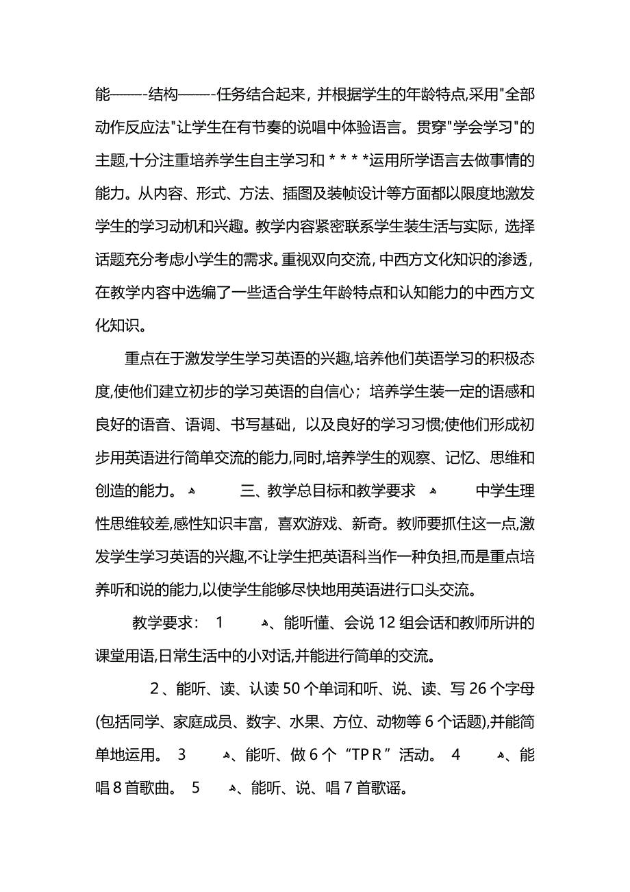 初语教师年末工作总结_第4页