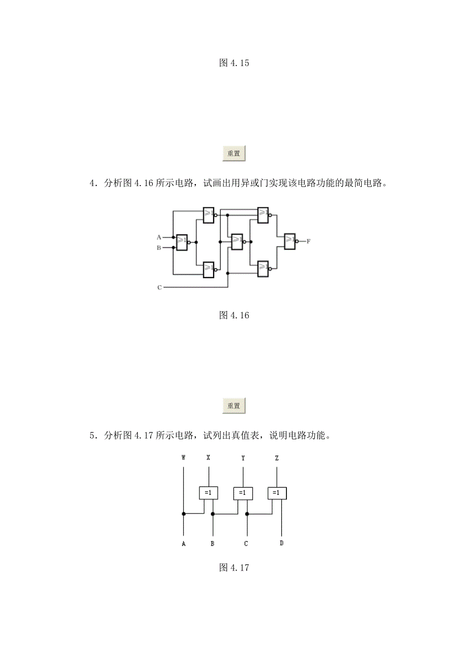 数字电路与逻辑设计欧阳星明第四章组合逻辑电路习题_第2页