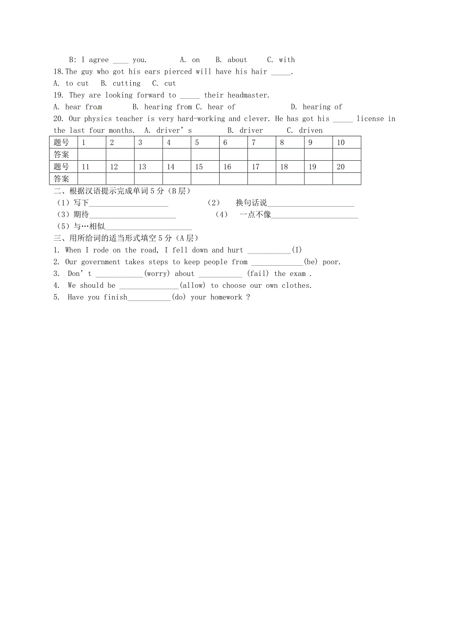 山东省邹平双语学校2014-2015学年九年级英语上学期达清测试题1（准高一B卷无答案）_第2页