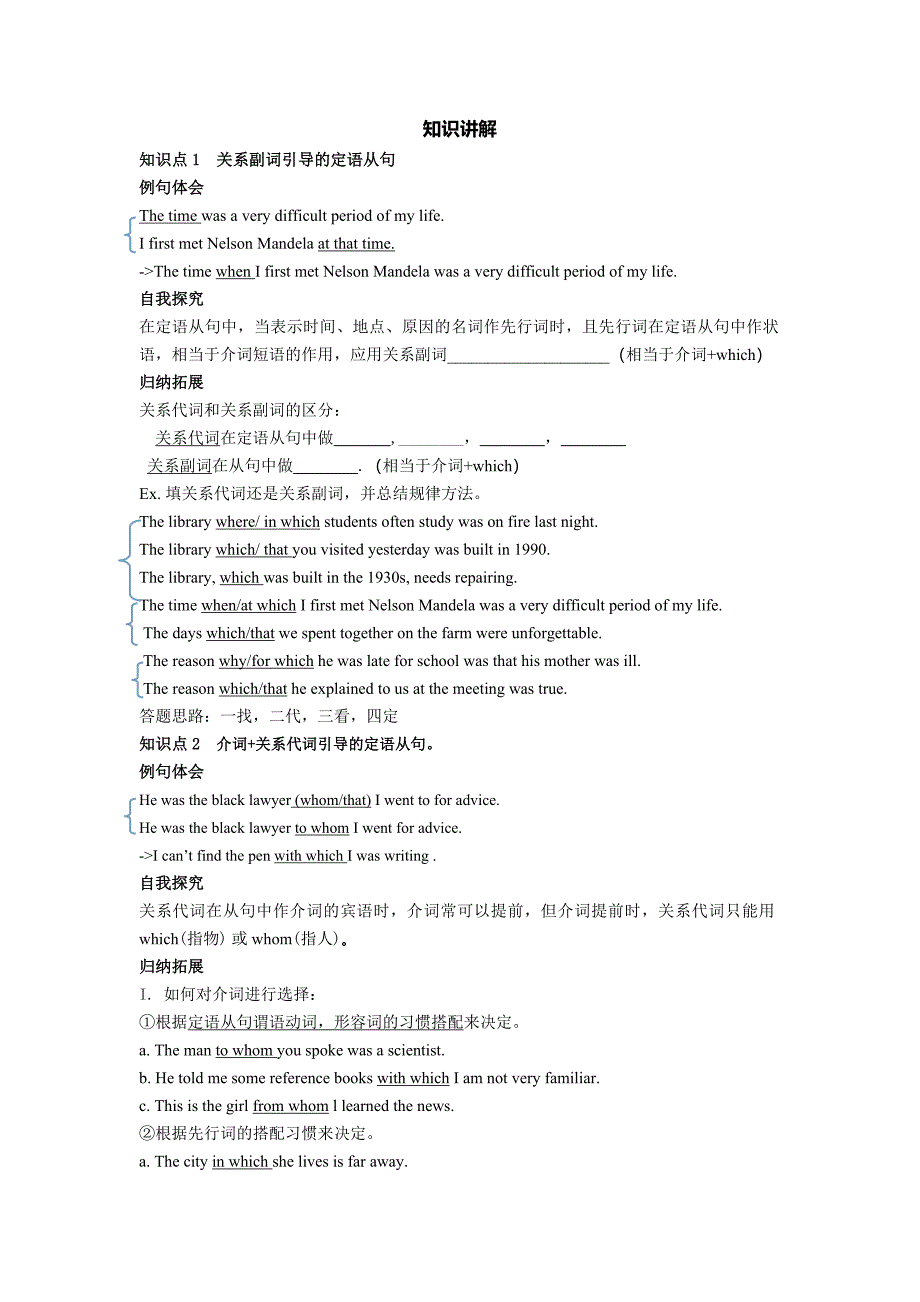 高一英语动词辨析11英语,学案,习题.docx_第2页