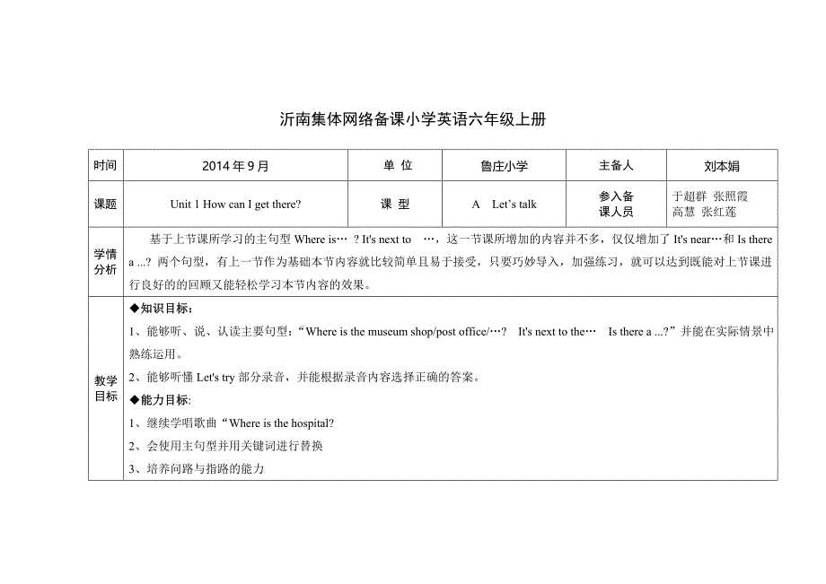 六上英语Unit1ALet’s talk_第1页