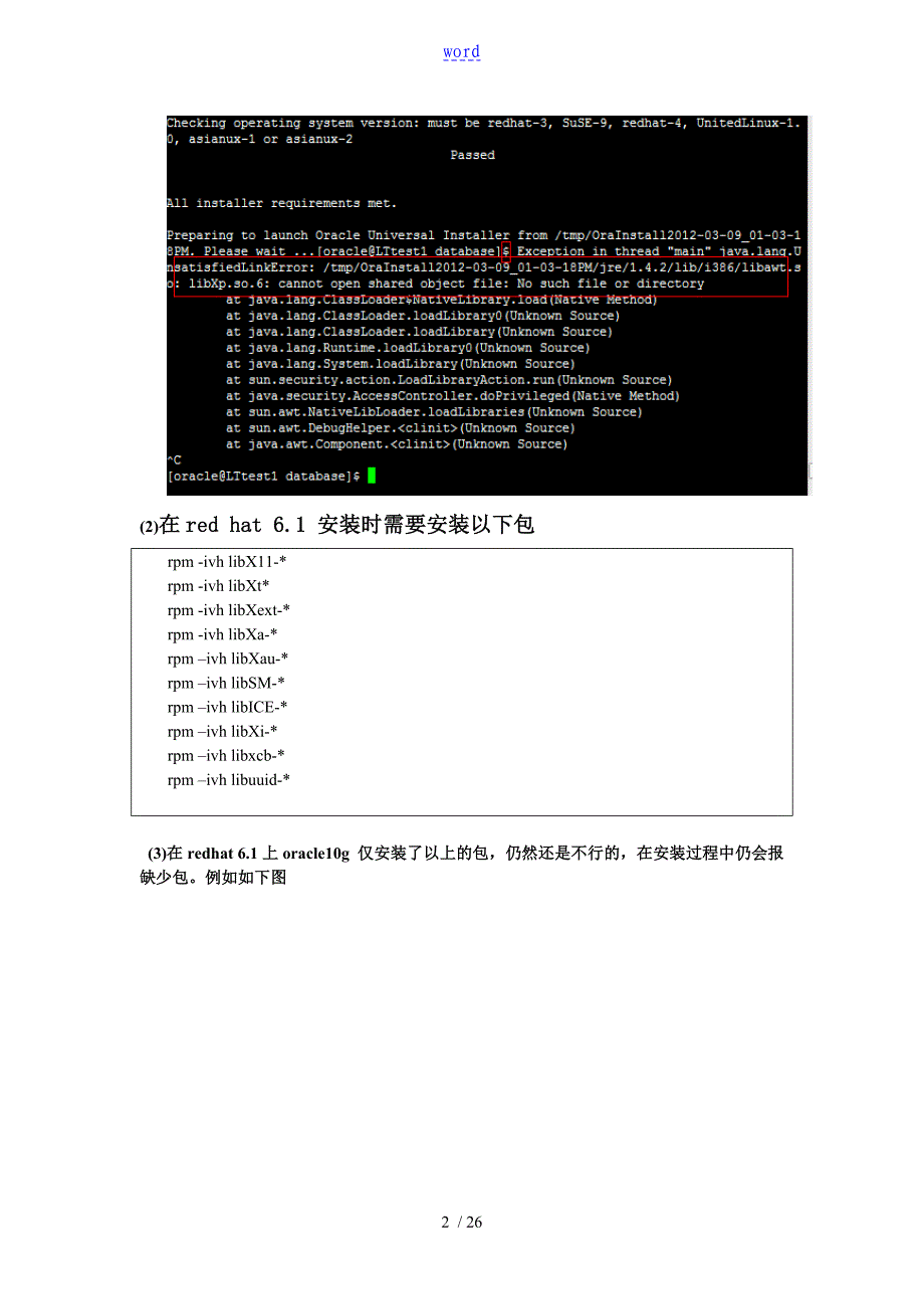Oracle10g在linuxas5as6下地安装_第2页