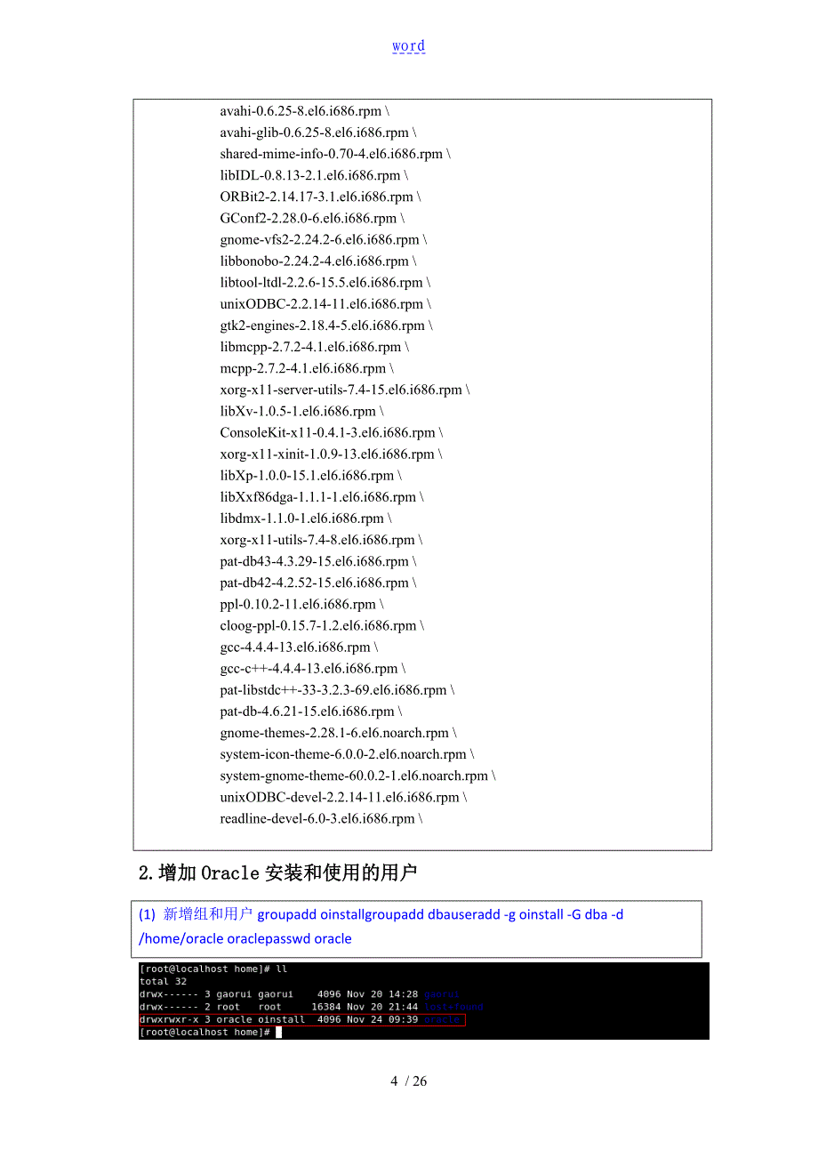 Oracle10g在linuxas5as6下地安装_第4页