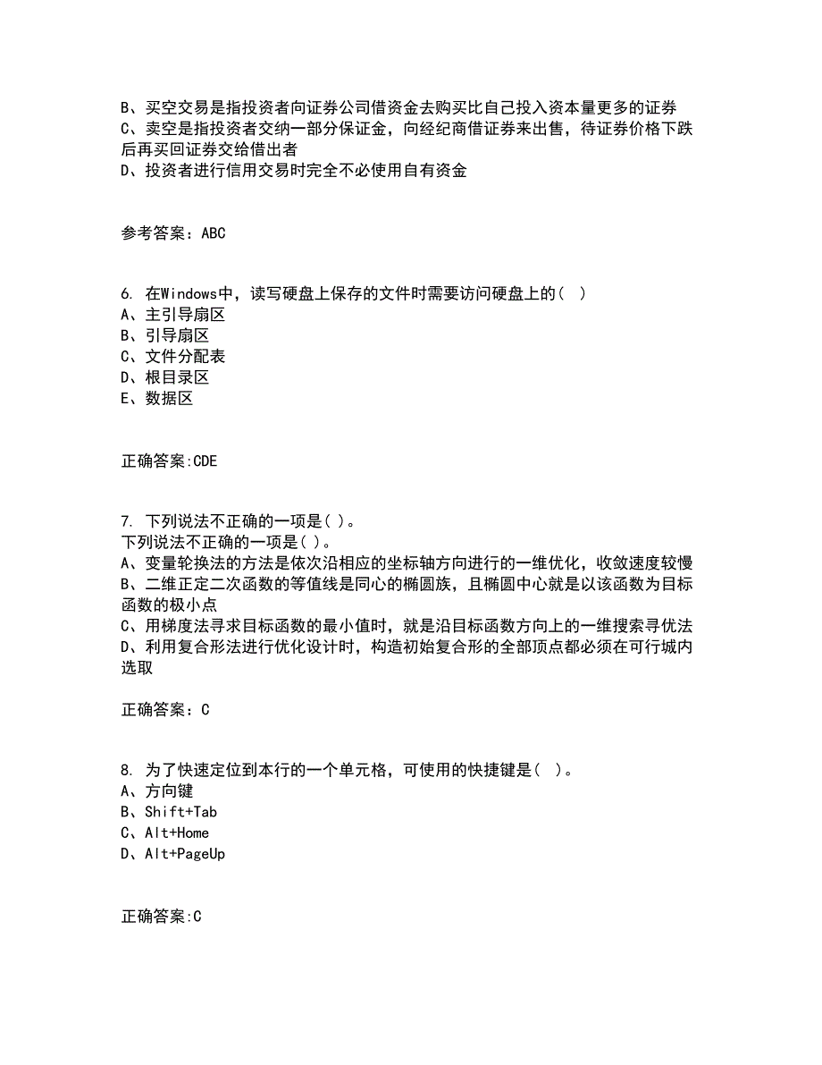 吉林大学21秋《机械优化设计》在线作业三满分答案85_第2页