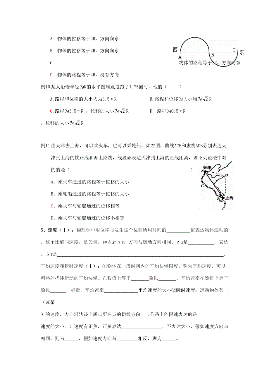 2023年辽宁省学业水平考试物理知识点及测试原题_第3页