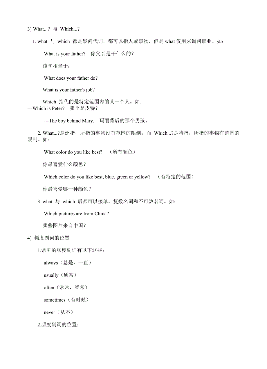 八年级上册英语语法_第2页