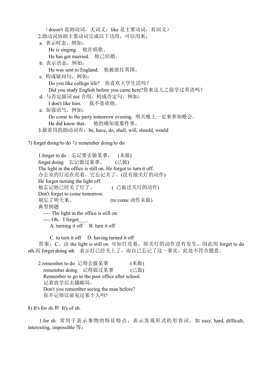 八年级上册英语语法_第4页