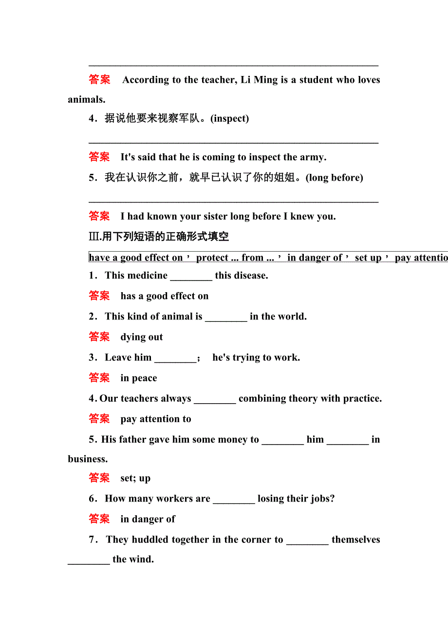 人教版英语必修二双基限时练【12】Unit 4 Part Ⅲ含答案_第2页