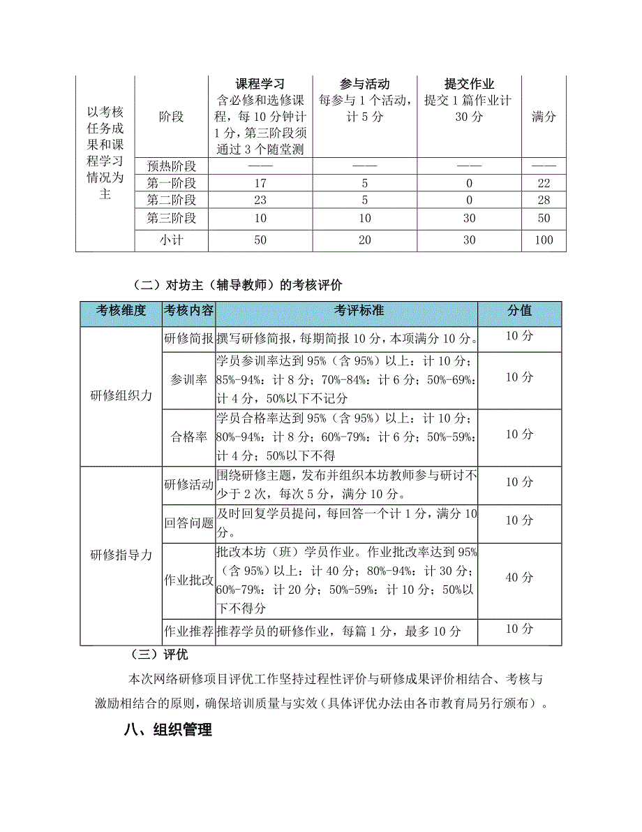 2015年江苏省南通市全员暨泰州_第4页