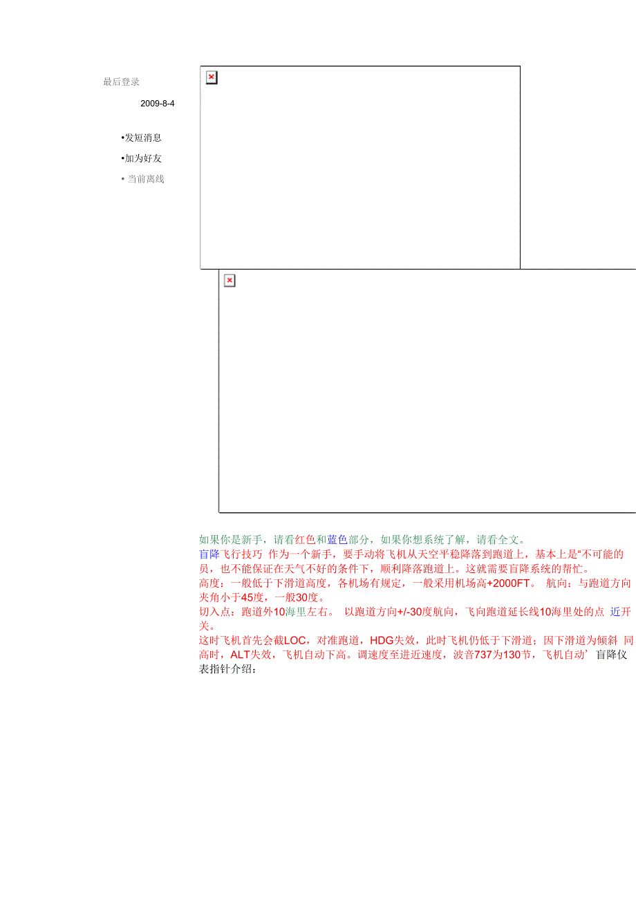 ILS 仪表着陆系统_第2页