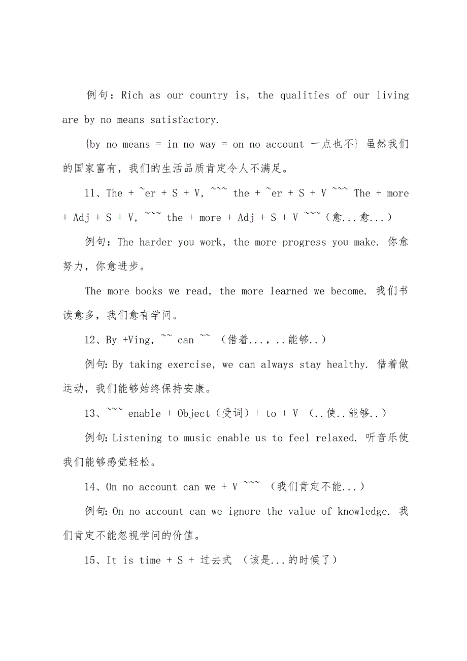 2022年报关英语培训：对做外贸有用的二十一个句型.docx_第3页