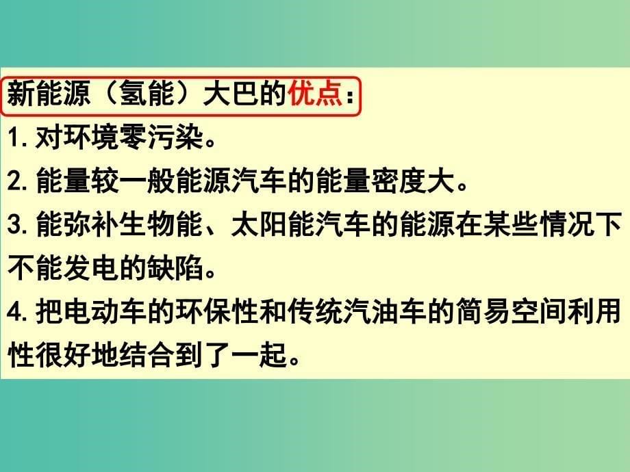 高考政治一轮复习 生活与哲学 第八课 用发展的观点看问题课件1.ppt_第5页