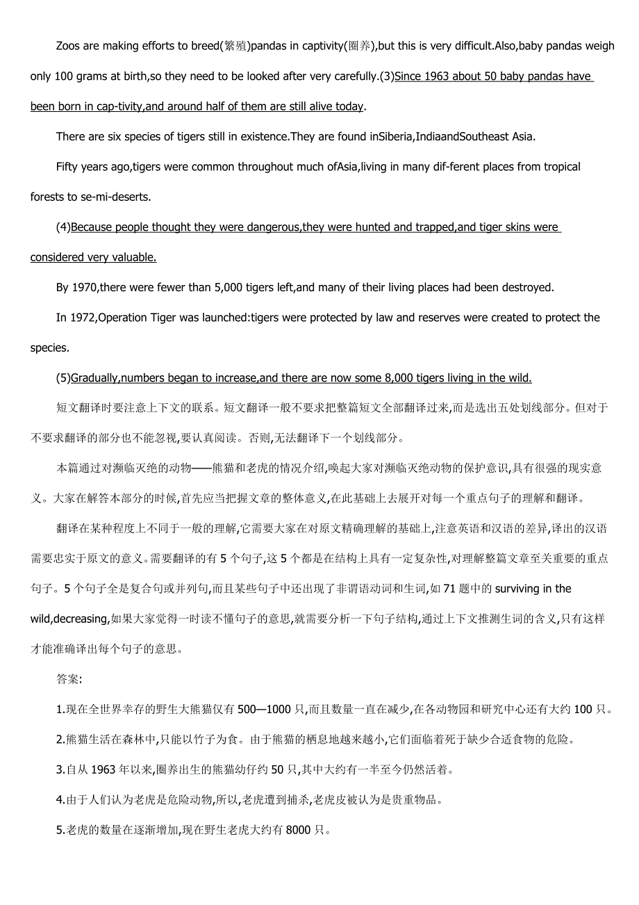 高一全国中学生英语能力竞赛翻译解题指导_第3页