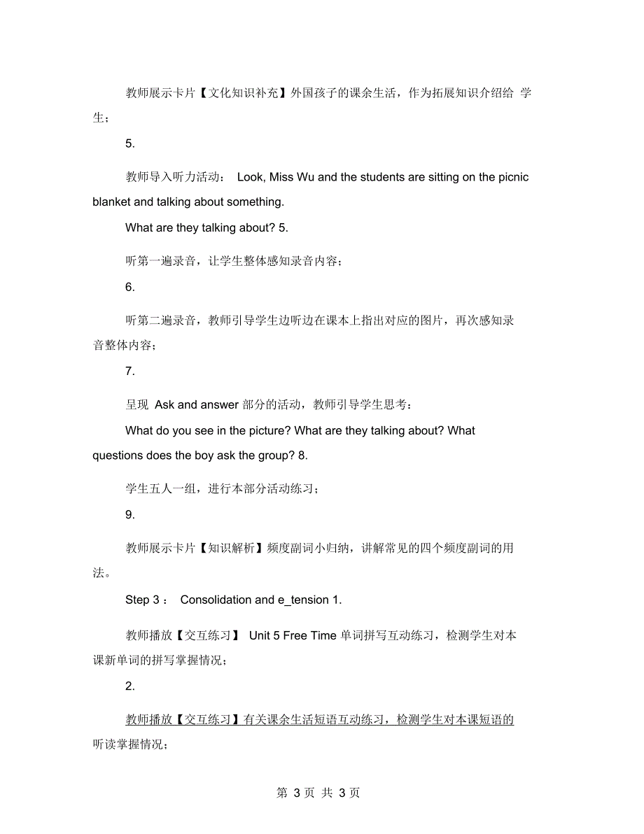 四年级下册英语教案Unit5FreeTimeLesson1人教新起点版_第3页