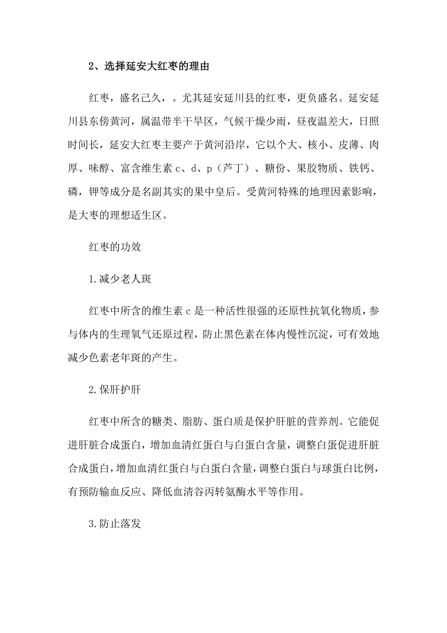 关于电子商务实习报告范文锦集六篇_第3页