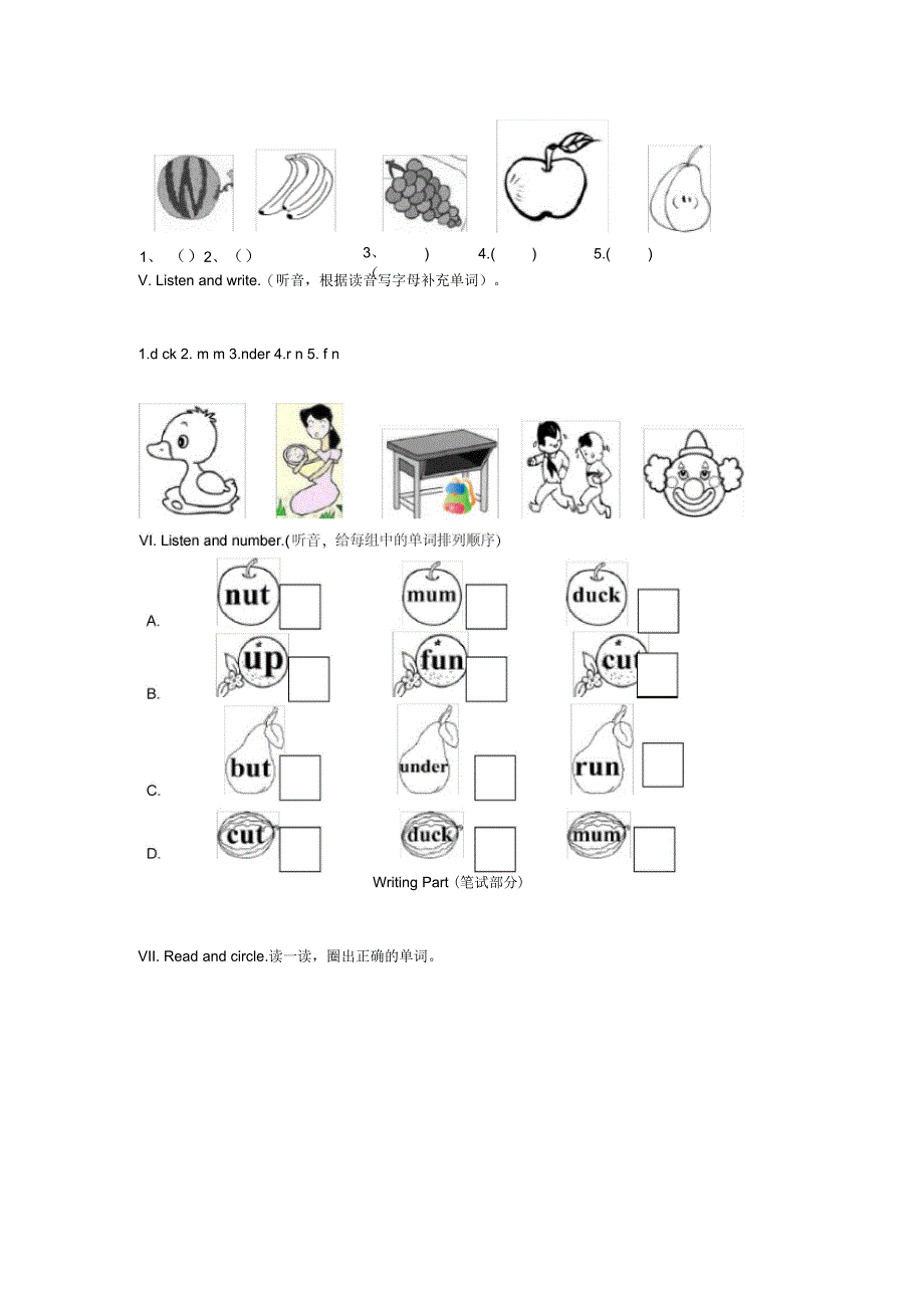 人教pep三年级下册英语2Unit5单元检测(含听力材料)_第2页