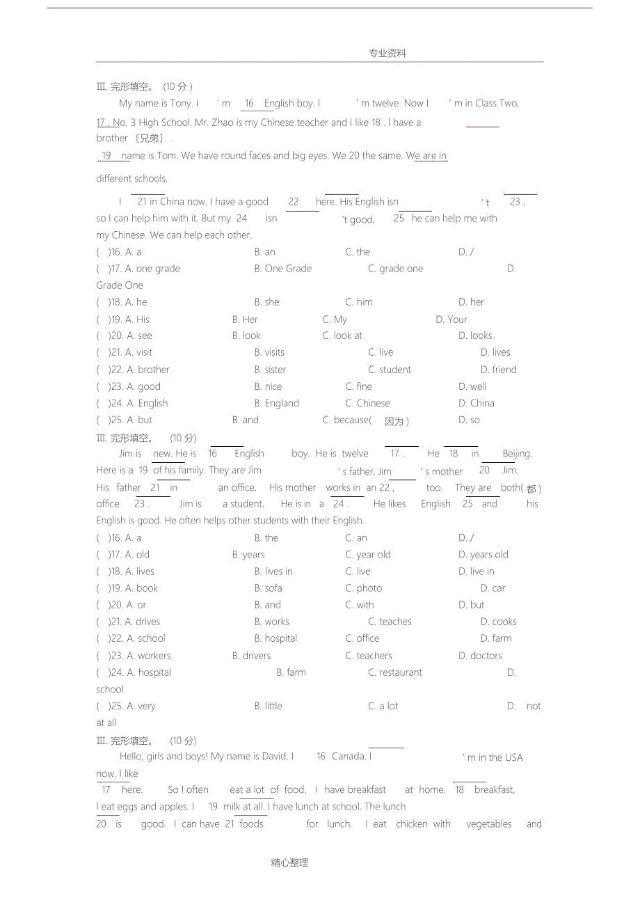 七年级上英语完形填空专项练习_第1页